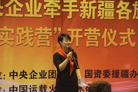 2016年中央企业牵手新疆各族青少年融情实践营开营式在京举行