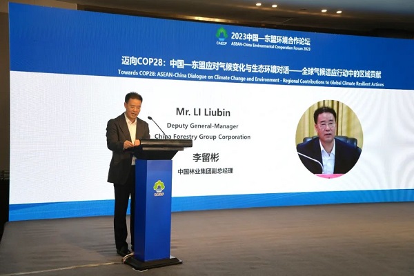 李留彬出席中国—东盟环境合作论坛并做主旨演讲