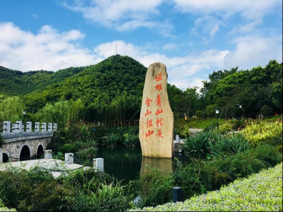 14.作品名称:绿水青山带笑颜 报送单位:上海胜握胜林业有限公司