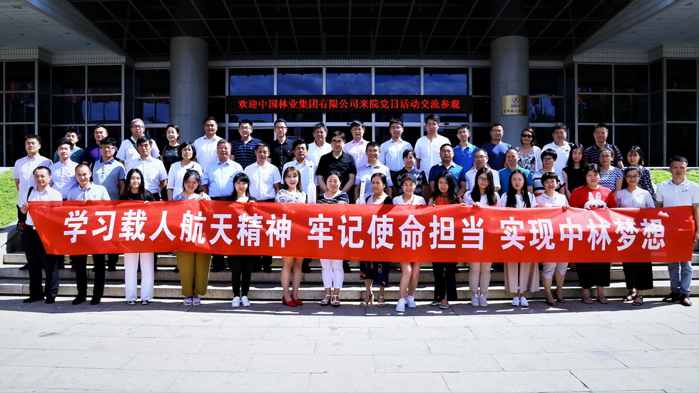 集团公司携手中国运载火箭技术研究院开展“七一”主题党日活动