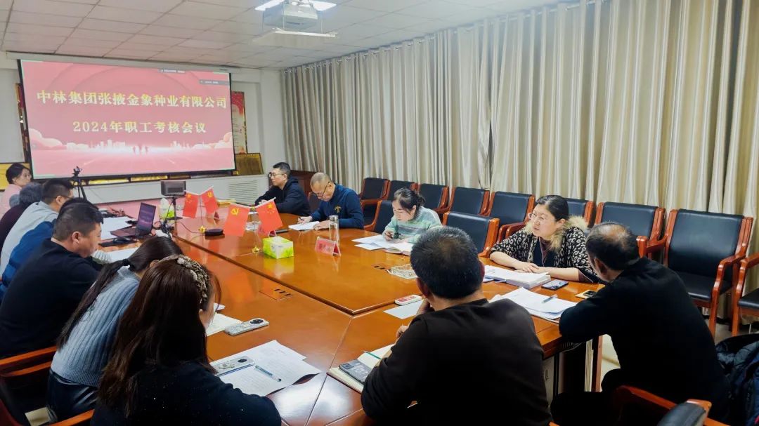 以考促干交答卷 互评互比促提升|金象种业开展2024年度员工绩效考核工作