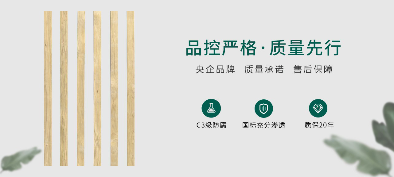 防腐木