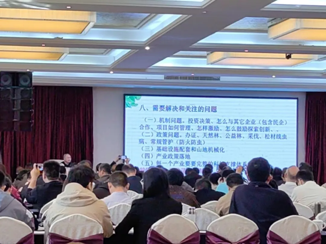 重庆林投公司应邀为四川省国储林项目管理培训班授课