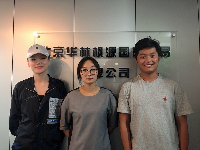 北京华林枫源国际贸易有限公司