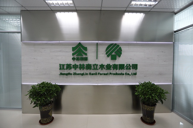 江苏中林森立木业有限公司
