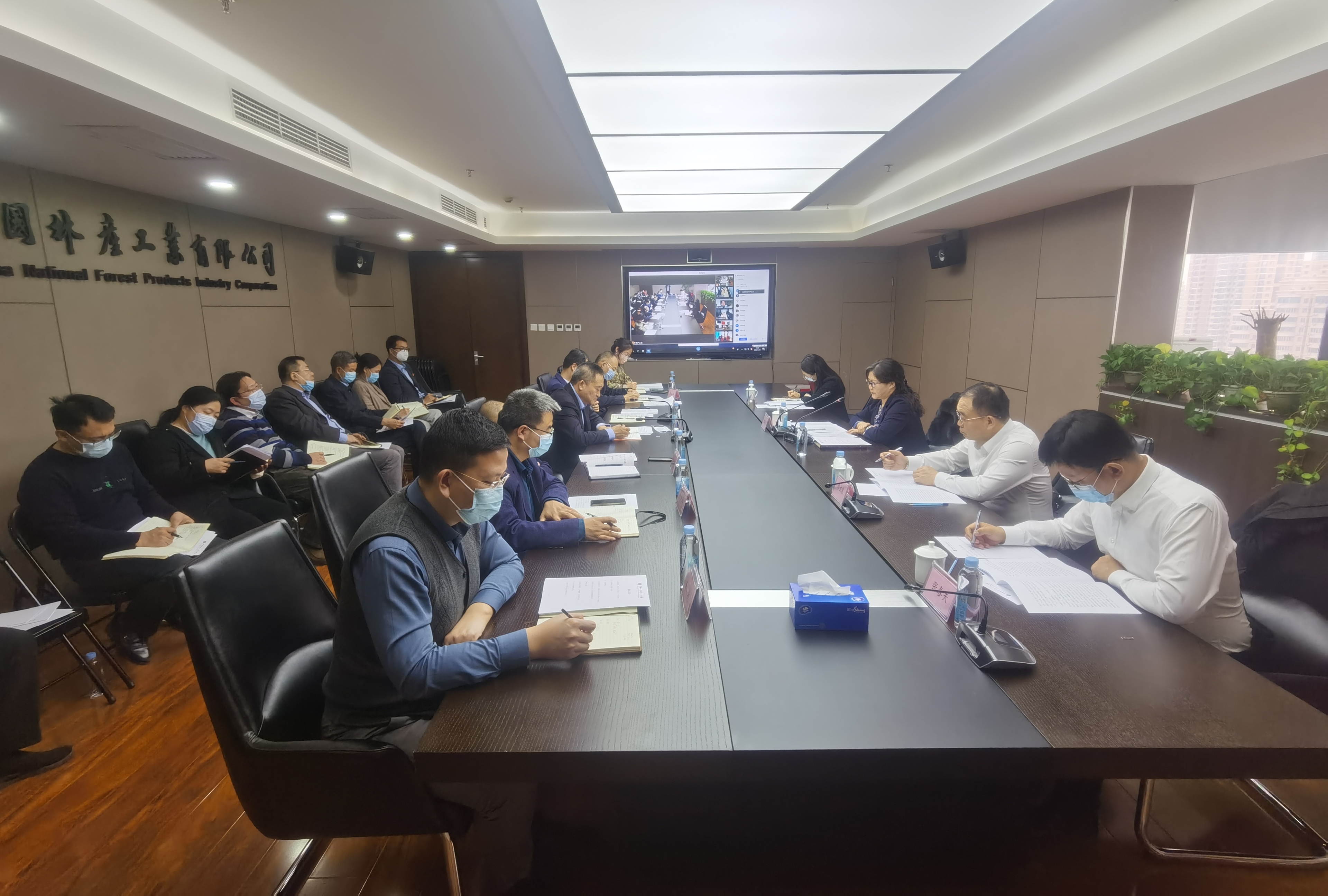 林产公司召开2022年工作会议