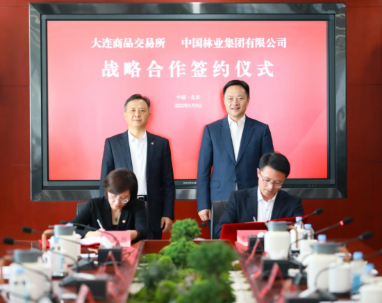 中林集团与大连商品交易所签订战略合作协议